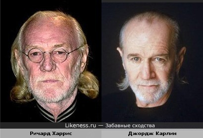 Джордж Карлин похож на Ричарда Харриса