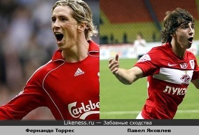 Фернандо Торрес похож на Павла Яковлева