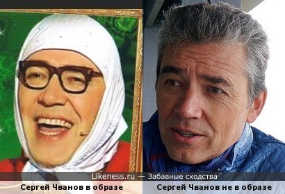 сергей чванов фото онлайн сергей чванов фото