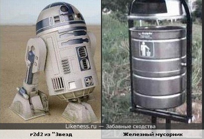 R2D2 на пенсии