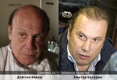 Дэйтон Калли и Виктор Батурин Дэйтон Калли и Виктор Батурин