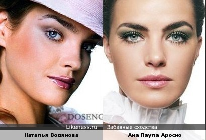 Наталья Водянова похожа на Ану Паулу Аросио