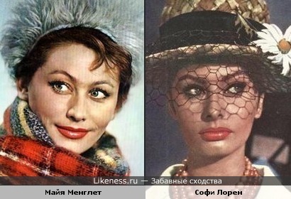 Майя Менглет похожа на Софи Лорен