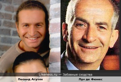 Леонид Агутин похож на Луи де Фюнеса