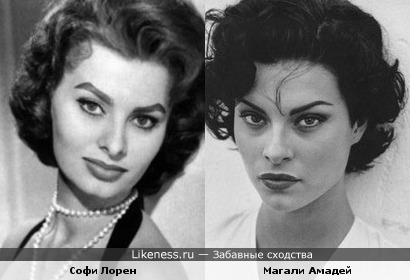 Магали Амадей похожа на Софи Лорен
