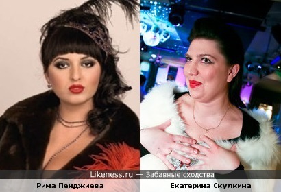 Рима Пенджиева ("Дом-2") похожа на Екатерину Скулкину ("Comedy Woman")