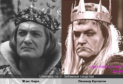 Жан Маре похож на Леонида Кулагина