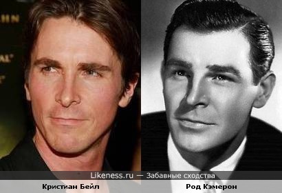 Кристиан Бейл похож на молодого Рода Кэмерона