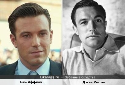 Бен Аффлек напомнил молодого Джина Келли