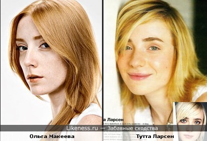 Ну тогда в блондинистом варианте: Ольга Макеева и Тутта Ларсен