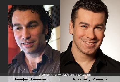 Тимофей Пронькин ("Hi-Fi") похож на Александра Кольцова