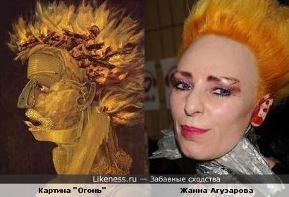 Женщина с картины Джузеппе Арчимболдо похожа на Жанну Агузарову