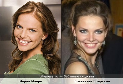 Мирча Монро и Елизавета Боярская