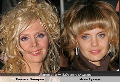 Валерия и Мина Сувари похожи