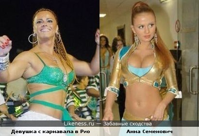 Продолжая тему карнавала...
