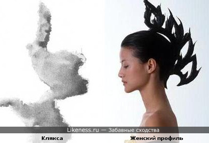 Часть кляксы Роршаха похожа на женский профиль