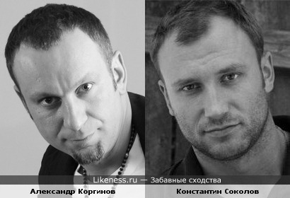 Хореограф и актер: Александр Коргинов и Константин Соколов