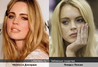 Мелисса Джордж и Линдси Лохан