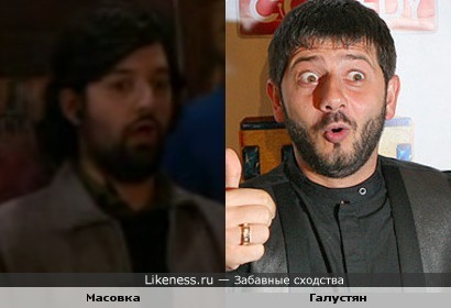 Актер из "Как я встретил вашу маму" и Галустян