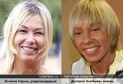 Ксения Стриж и Дмитрий Бикбаев (группа БиС)