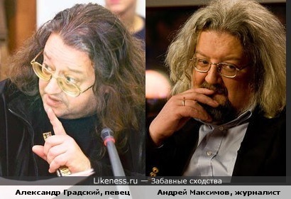 Александр градский на Likeness.ru / Лучшие сходства в начале