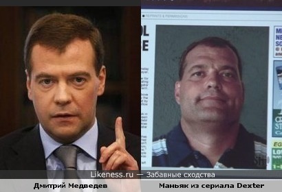 Дмитрий Медведев похож на маньяка из сериала Dexter(S3e08)