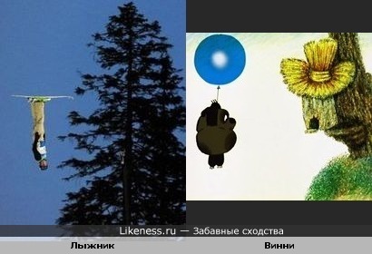 Лыжник напомнил Винни Пуха