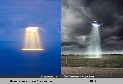 Фото с острова Мадейра похоже на НЛО