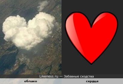 Облако похоже на сердце