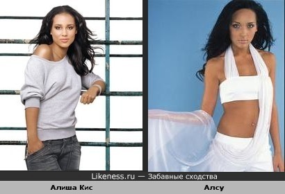 Алиша Кис похожа на Алсу