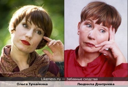Актрисы Ольга Тумайкина и Людмила Дмитриева похожи