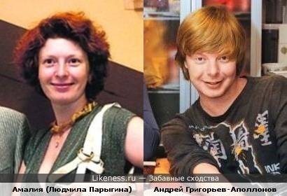 Амалия & "Иванушка"