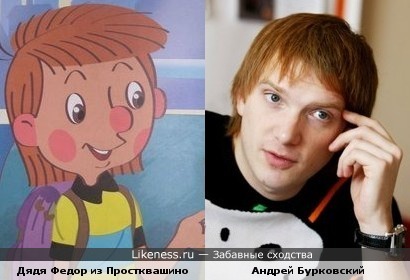 Дядя Федор из "Даёшь молодежь"
