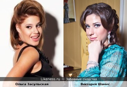 Лоя и Виктория Шамис