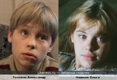 Александр Головин и Ольга Машная