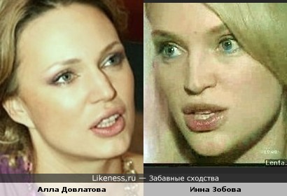 Довлатова Алла и Зобова Инна