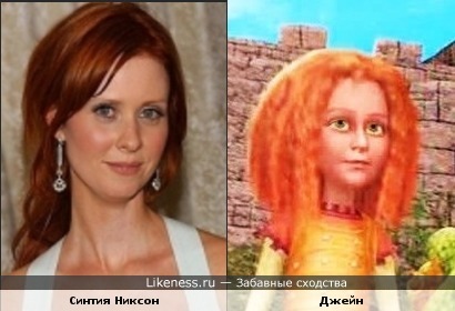 Синтия Никсон и Джейн