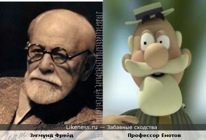 Зигмунд Фрейд и Иван Гермогенович
