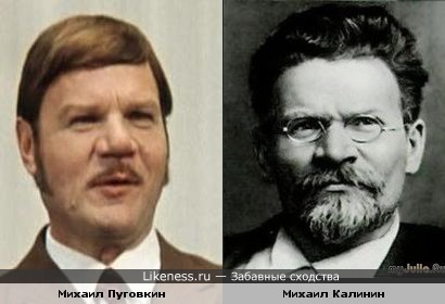 Михаил Иванович Калинин и режиссёр Якин