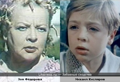Зоя Федорова и Михаил Кисляров (Веселые истории)