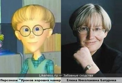 Персонаж "Уроков хороших манер