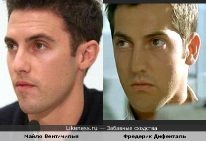 Майло Вентимилья (сериал "Герои") похож на Фредерика Дифенталя (кинофильм "Такси")