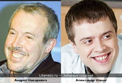 Макаревич похож на дока Лобанова