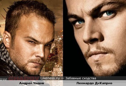 Злой Чадов прям как Лео)
