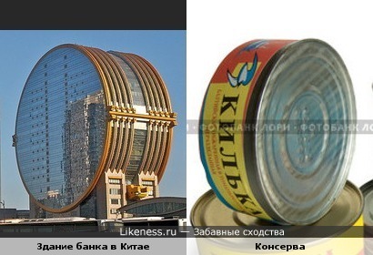 Здание в Китае похоже на консерву
