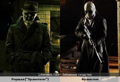 Роршах("Хранители") и герой фильма "Франклин"