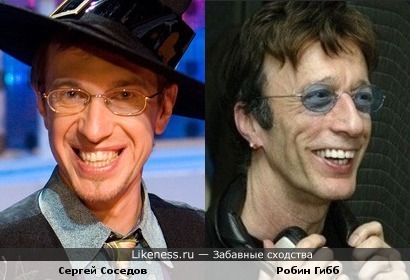 Соседов похож на Робина Гибба