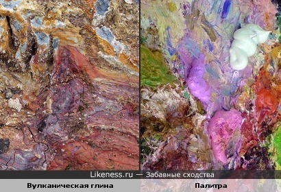 Вулканическая глина похожа на палитру художника