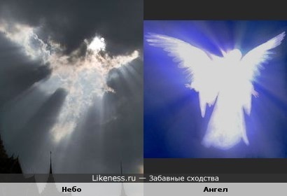 Небесный ангел