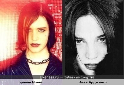 Брайан Молко похож на Азию Ардженто